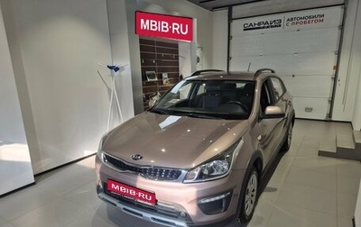 KIA Rio IV, 2020 год, 1 529 000 рублей, 1 фотография