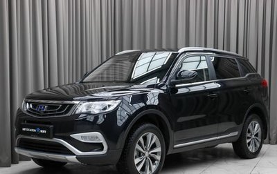 Geely Atlas I, 2021 год, 2 099 000 рублей, 1 фотография