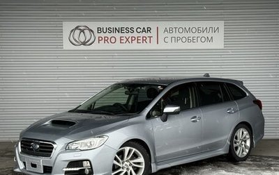 Subaru Levorg I, 2016 год, 1 700 000 рублей, 1 фотография