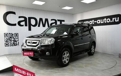 Honda Pilot III рестайлинг, 2008 год, 1 197 000 рублей, 1 фотография