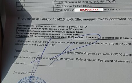 Haval F7 I, 2023 год, 1 850 000 рублей, 10 фотография