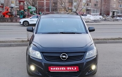 Opel Zafira B, 2011 год, 695 000 рублей, 1 фотография