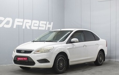 Ford Focus II рестайлинг, 2010 год, 600 000 рублей, 1 фотография