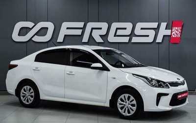 KIA Rio IV, 2017 год, 1 349 000 рублей, 1 фотография