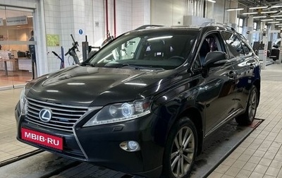 Lexus RX III, 2015 год, 2 650 000 рублей, 1 фотография
