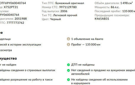 Chevrolet Lanos I, 2006 год, 178 000 рублей, 2 фотография