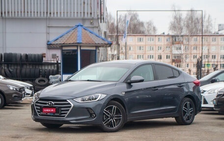 Hyundai Elantra VI рестайлинг, 2017 год, 1 499 000 рублей, 1 фотография