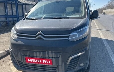Citroen SpaceTourer I, 2020 год, 3 200 000 рублей, 1 фотография