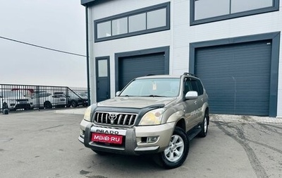 Toyota Land Cruiser Prado 120 рестайлинг, 2004 год, 1 799 000 рублей, 1 фотография