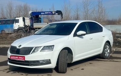 Skoda Octavia, 2018 год, 1 700 000 рублей, 1 фотография