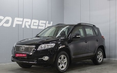 Toyota RAV4, 2010 год, 1 380 000 рублей, 1 фотография