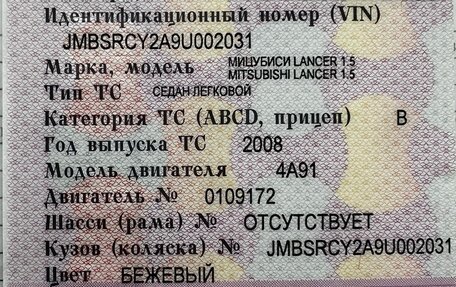 Mitsubishi Lancer IX, 2008 год, 700 000 рублей, 14 фотография