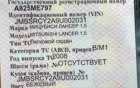 Mitsubishi Lancer IX, 2008 год, 700 000 рублей, 15 фотография