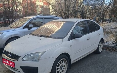 Ford Focus II рестайлинг, 2007 год, 400 000 рублей, 1 фотография