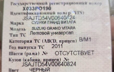 Suzuki Grand Vitara, 2011 год, 1 200 000 рублей, 5 фотография