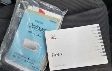 Honda Freed I, 2011 год, 900 000 рублей, 11 фотография