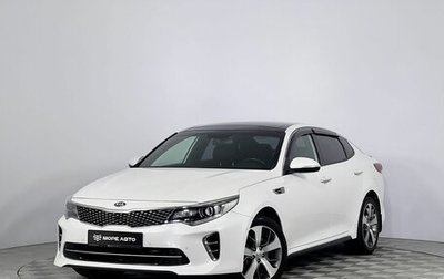 KIA Optima IV, 2016 год, 1 840 000 рублей, 1 фотография