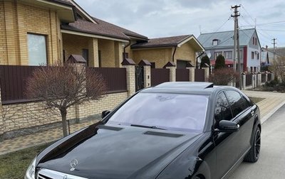 Mercedes-Benz S-Класс, 2009 год, 1 750 000 рублей, 1 фотография