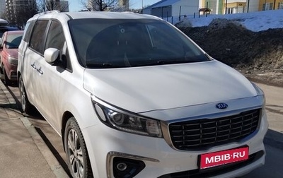 KIA Carnival III, 2019 год, 2 550 000 рублей, 1 фотография