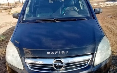 Opel Zafira B, 2008 год, 620 000 рублей, 1 фотография