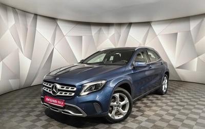 Mercedes-Benz GLA, 2019 год, 3 277 000 рублей, 1 фотография