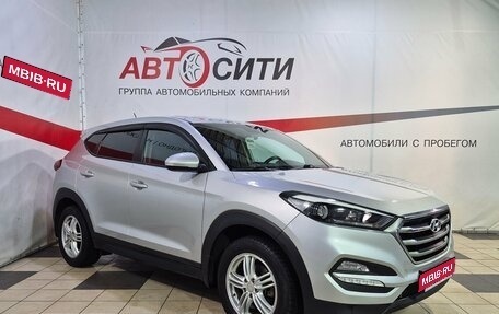 Hyundai Tucson III, 2016 год, 1 989 000 рублей, 1 фотография