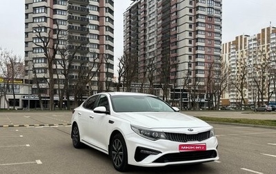 KIA Optima IV, 2019 год, 1 700 000 рублей, 1 фотография