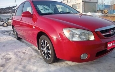 KIA Cerato I, 2006 год, 568 000 рублей, 1 фотография