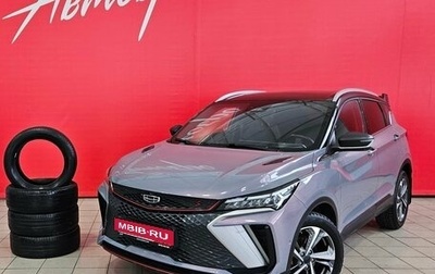 Geely Coolray I, 2023 год, 2 299 000 рублей, 1 фотография