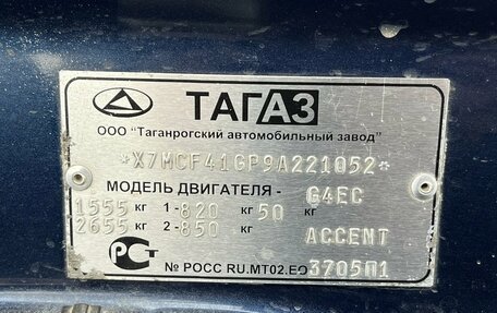 Hyundai Accent II, 2009 год, 399 000 рублей, 19 фотография