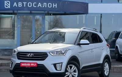 Hyundai Creta I рестайлинг, 2018 год, 1 890 000 рублей, 1 фотография