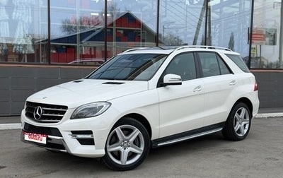 Mercedes-Benz M-Класс, 2013 год, 3 499 000 рублей, 1 фотография