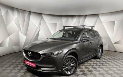 Mazda CX-5 II, 2018 год, 2 261 000 рублей, 1 фотография