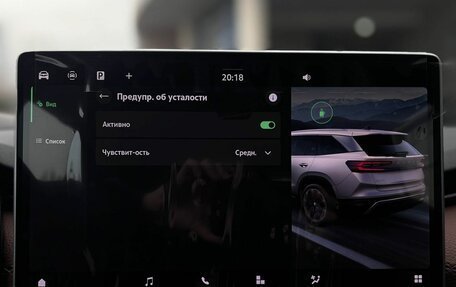 Skoda Kodiaq, 2025 год, 6 290 000 рублей, 23 фотография