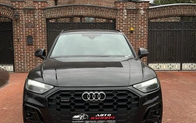 Audi Q5, 2026 год, 5 279 999 рублей, 1 фотография
