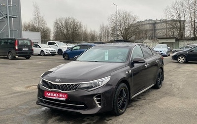 KIA Optima IV, 2016 год, 1 749 000 рублей, 1 фотография