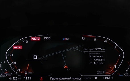 BMW X5, 2020 год, 6 199 000 рублей, 13 фотография