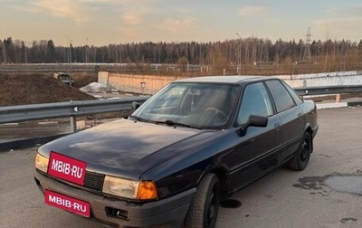 Audi 80, 1990 год, 80 000 рублей, 1 фотография