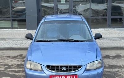Hyundai Accent II, 2006 год, 239 990 рублей, 1 фотография