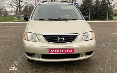Mazda MPV II, 2001 год, 399 000 рублей, 1 фотография