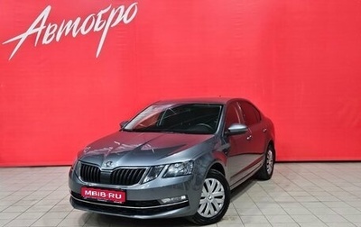Skoda Octavia, 2018 год, 1 435 000 рублей, 1 фотография