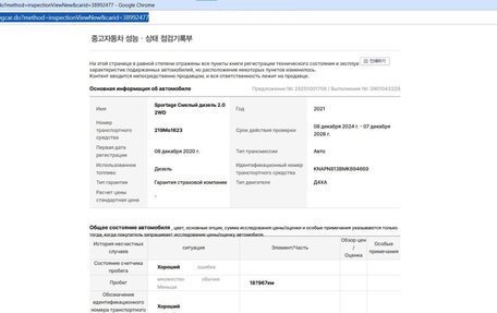 KIA Sportage IV рестайлинг, 2020 год, 3 160 000 рублей, 10 фотография