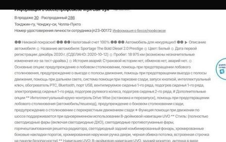 KIA Sportage IV рестайлинг, 2020 год, 3 160 000 рублей, 13 фотография