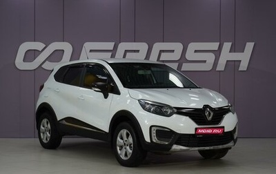 Renault Kaptur I рестайлинг, 2018 год, 1 150 111 рублей, 1 фотография
