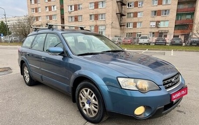 Subaru Outback III, 2006 год, 570 000 рублей, 1 фотография