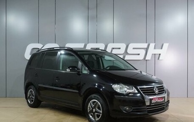 Volkswagen Touran III, 2007 год, 799 000 рублей, 1 фотография