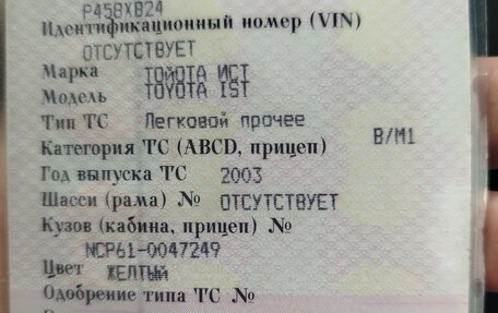 Toyota Ist II, 2003 год, 350 000 рублей, 5 фотография