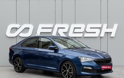 Skoda Rapid II, 2020 год, 1 800 000 рублей, 1 фотография