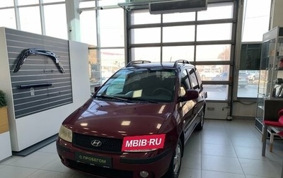Hyundai Matrix I рестайлинг, 2008 год, 499 000 рублей, 1 фотография