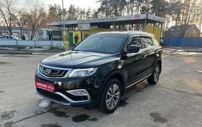 Geely Atlas I, 2021 год, 1 999 000 рублей, 1 фотография